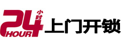 会同市极速锁行 - 会同极速开锁行